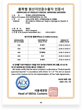 Item export certificate1