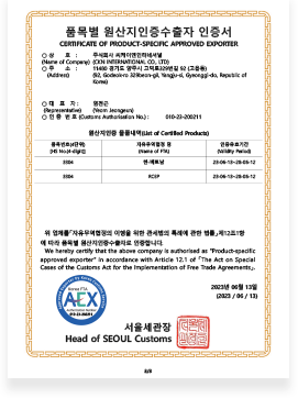Item export certificate3